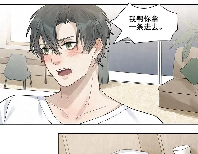 第26话 我进来啦 第15页