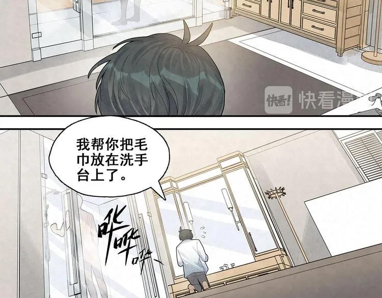 第26话 我进来啦 第20页