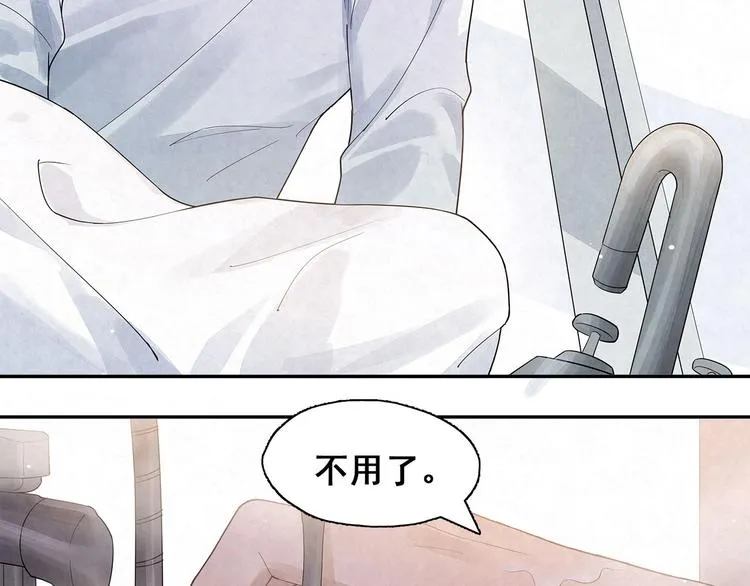 第26话 我进来啦 第23页