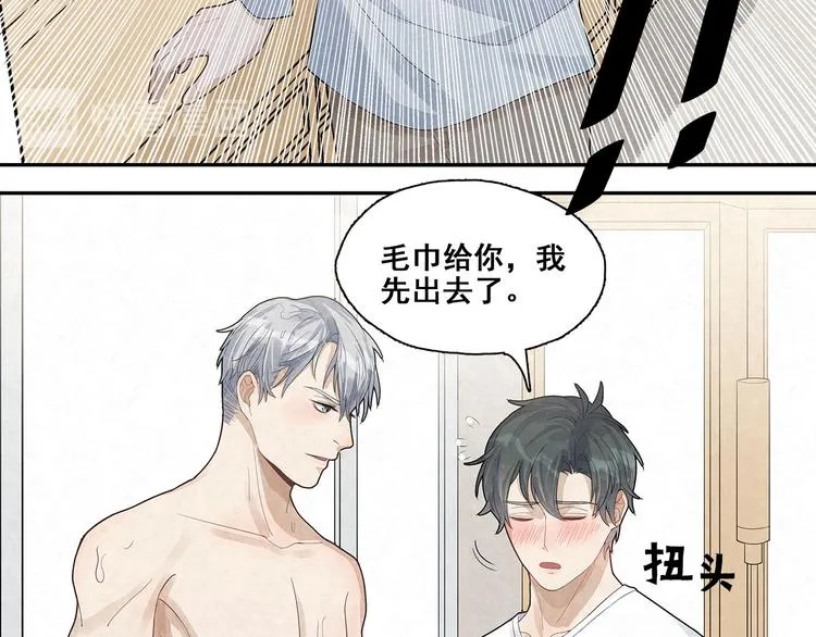 第26话 我进来啦 第30页