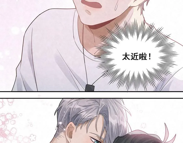 第26话 我进来啦 第43页