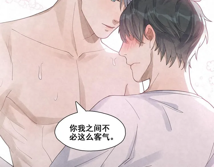 第26话 我进来啦 第44页