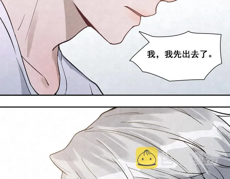 第27话 一起睡 第2页