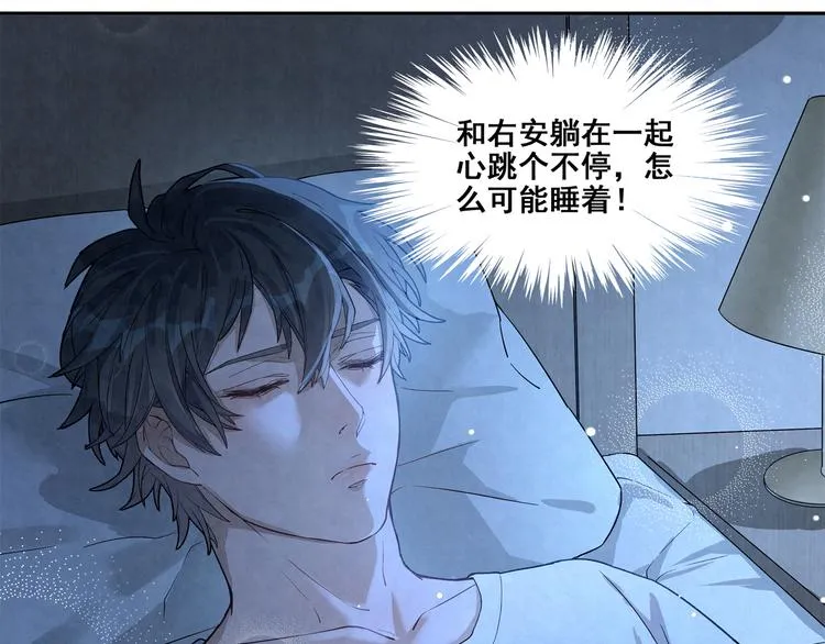 第27话 一起睡 第10页