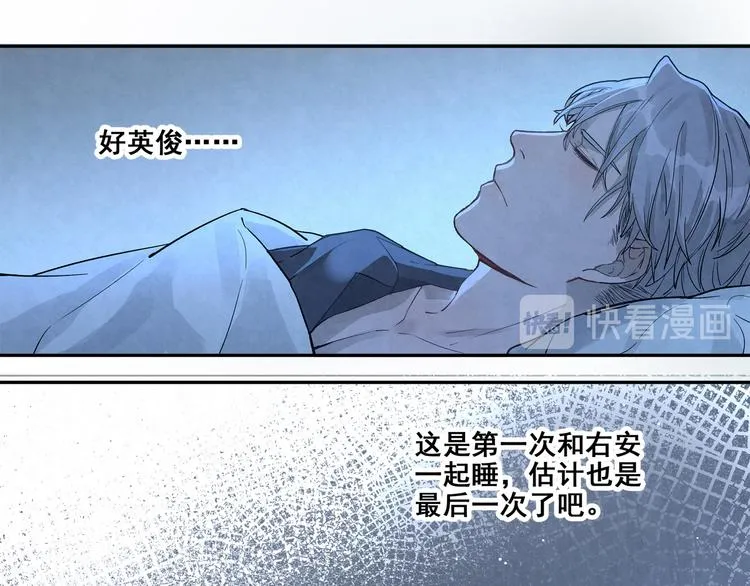 第27话 一起睡 第13页