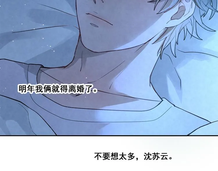 第27话 一起睡 第15页
