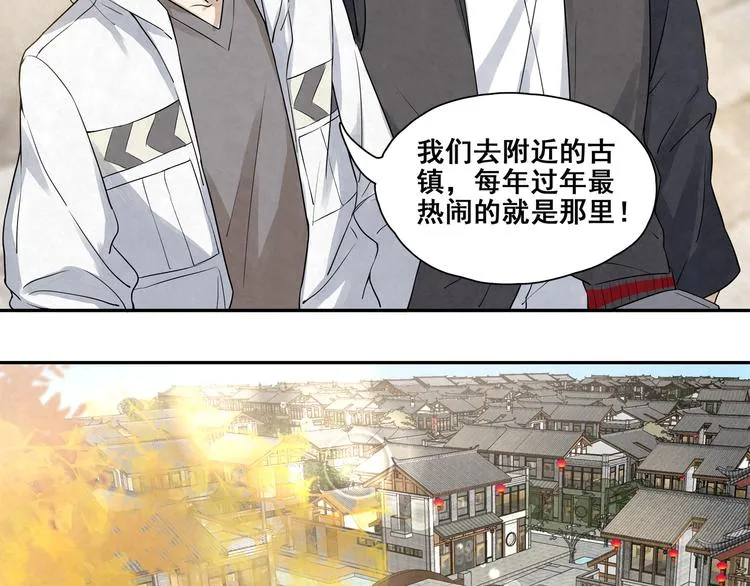 第27话 一起睡 第43页
