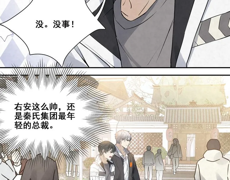 第28话 很甜 第2页