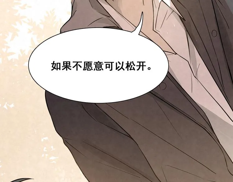 第28话 很甜 第11页