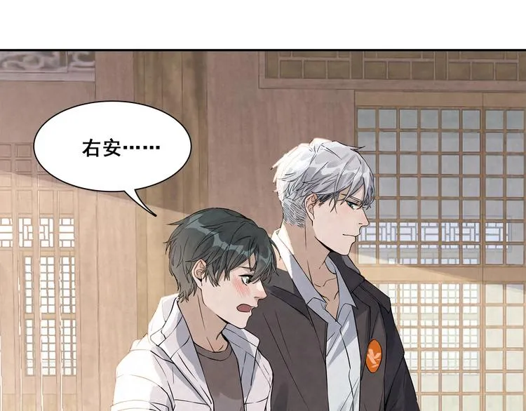 第28话 很甜 第16页