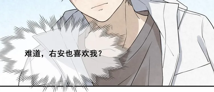 第28话 很甜 第18页