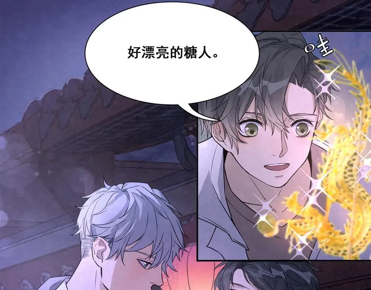 第28话 很甜 第26页