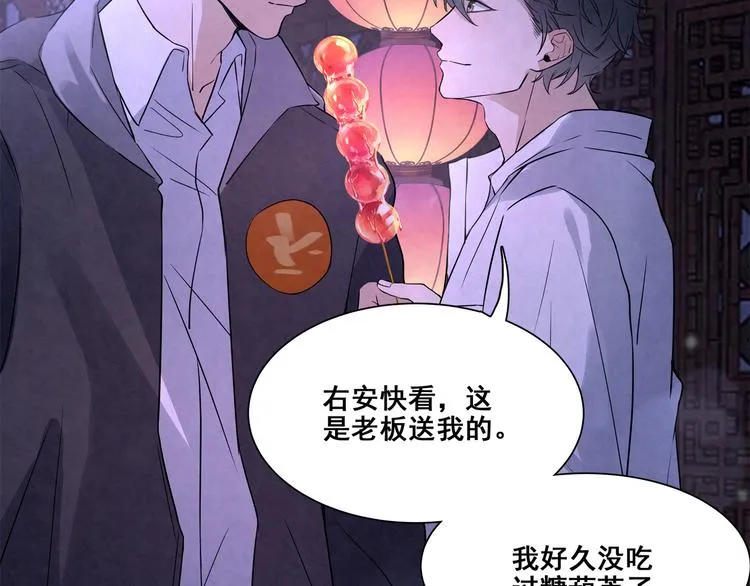 第28话 很甜 第27页