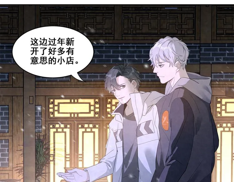 第28话 很甜 第40页