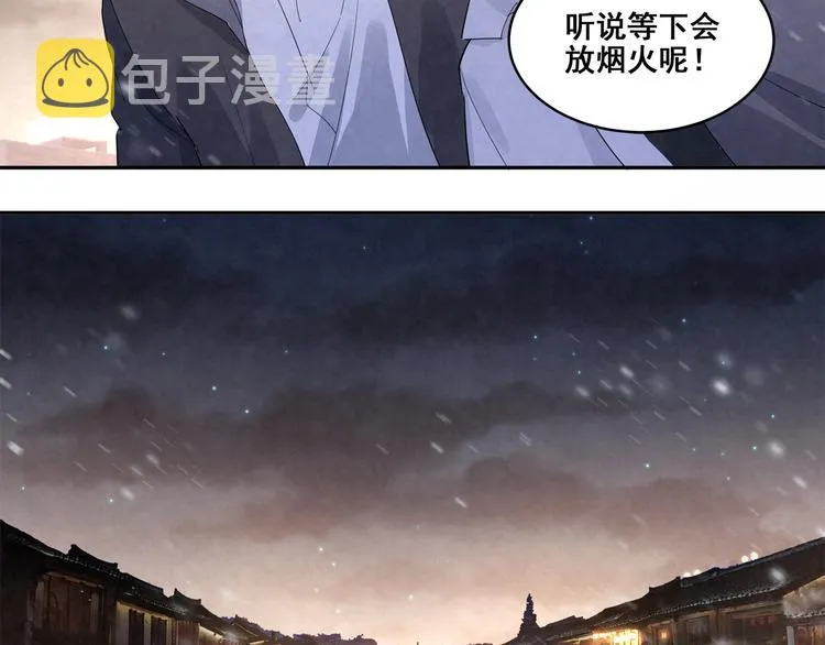 第28话 很甜 第44页