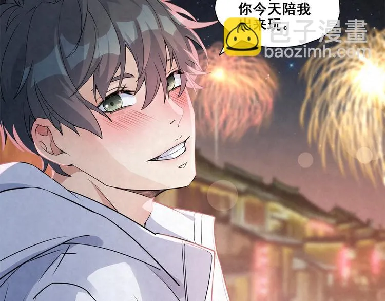 第29话 新年快乐 第3页