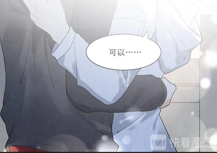 第29话 新年快乐 第29页