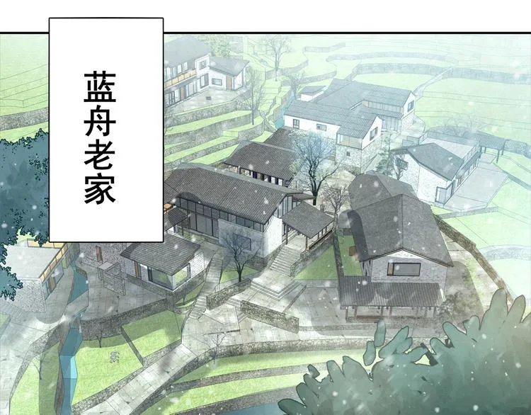 第30话 回家 第13页