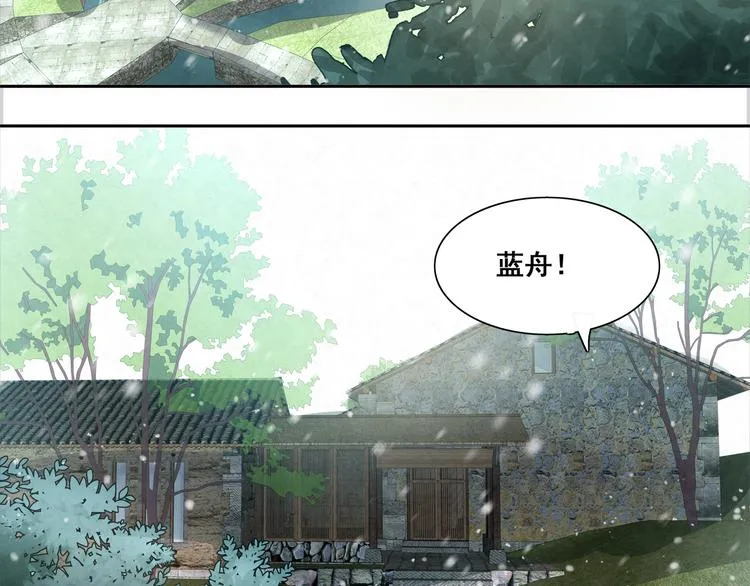 第30话 回家 第14页