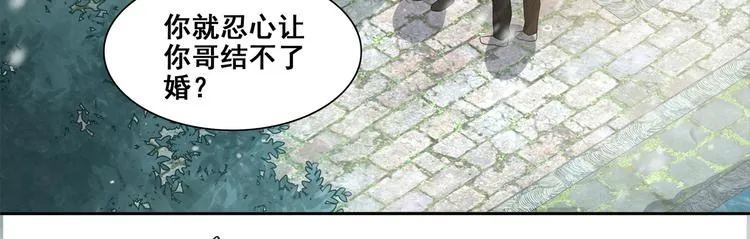 第30话 回家 第16页