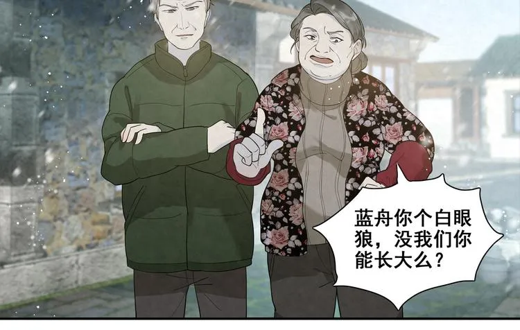 第30话 回家 第20页