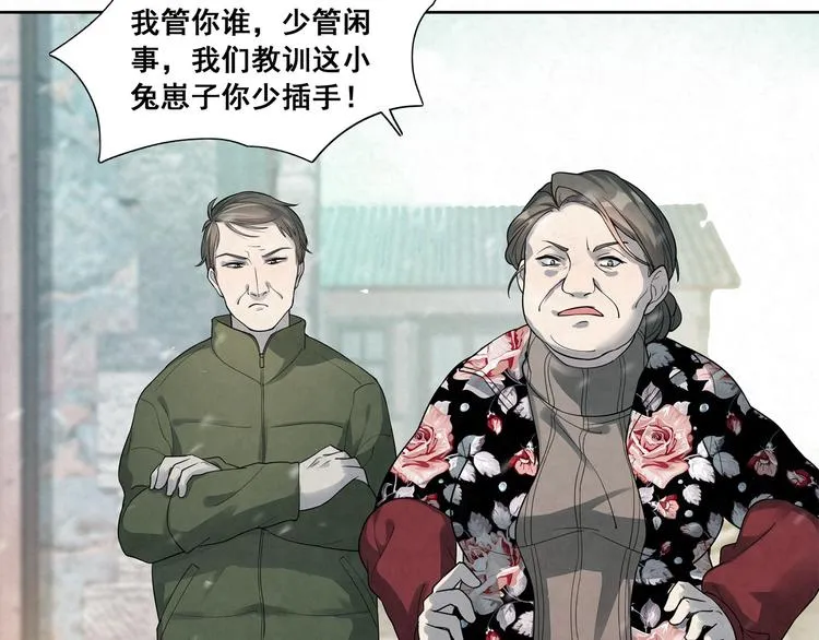 第31话 相信我 第5页