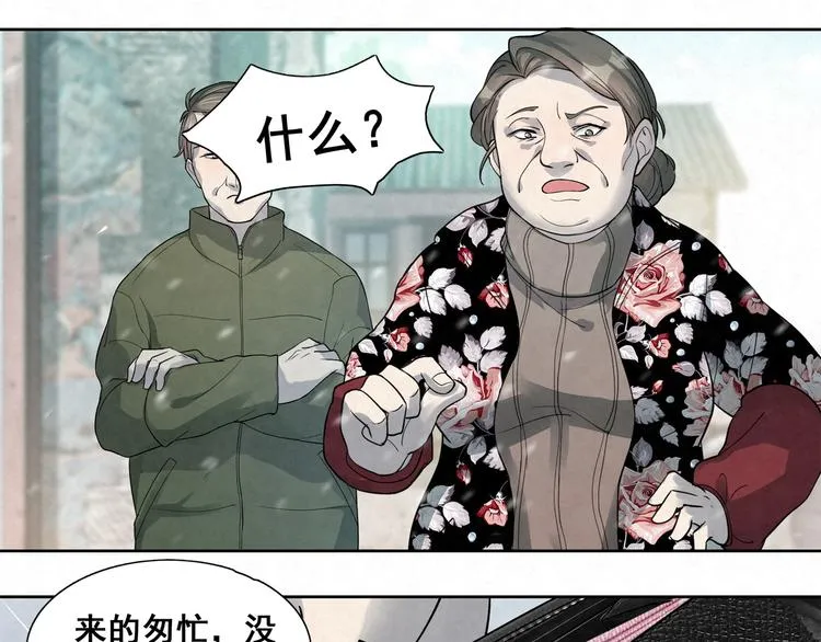 第31话 相信我 第8页