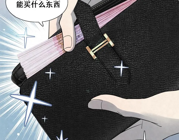 第31话 相信我 第9页