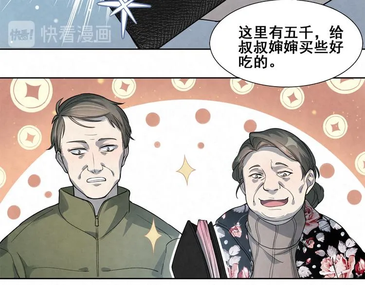 第31话 相信我 第10页