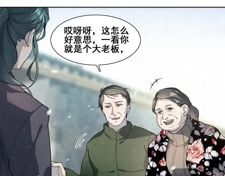 第31话 相信我 第12页