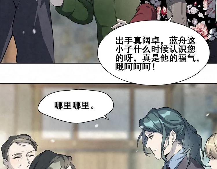 第31话 相信我 第13页