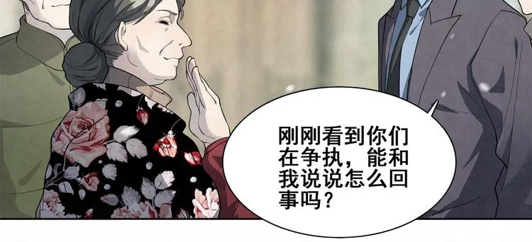 第31话 相信我 第14页
