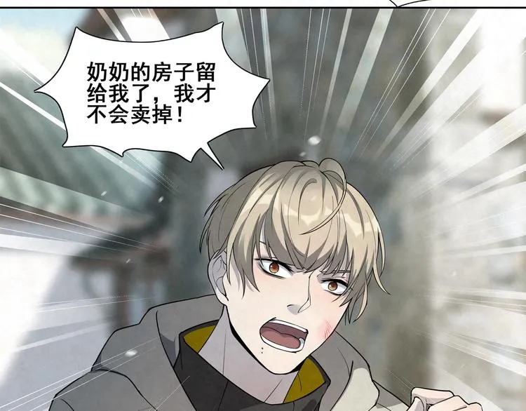 第31话 相信我 第20页