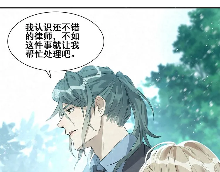 第31话 相信我 第22页