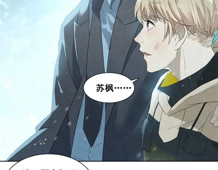 第31话 相信我 第23页