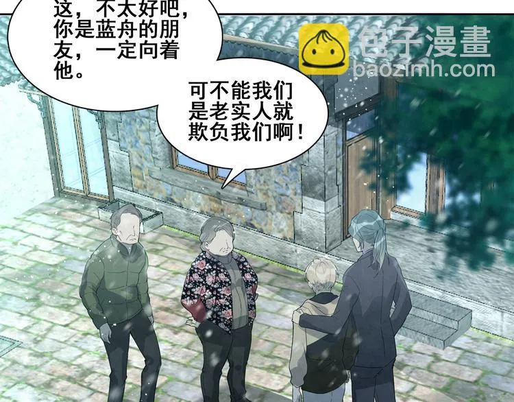 第31话 相信我 第24页