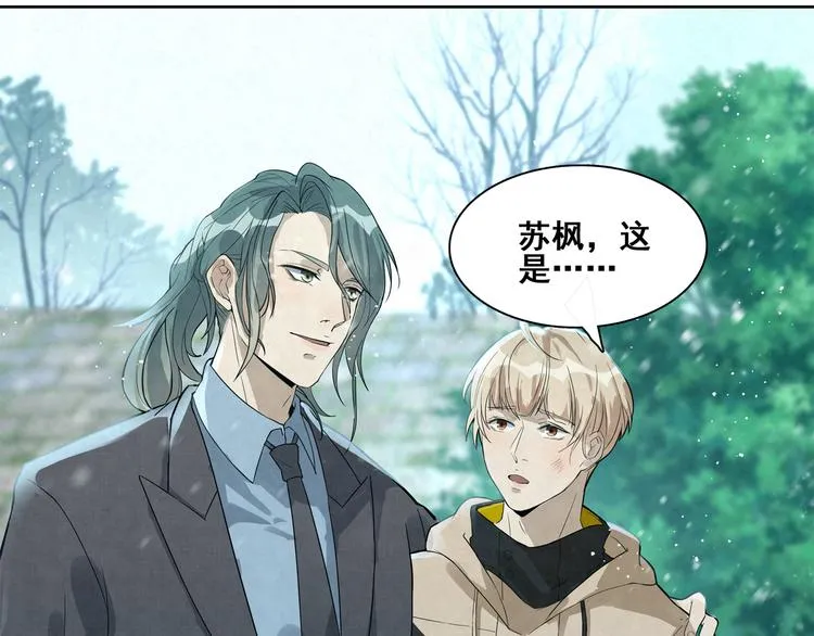 第31话 相信我 第28页
