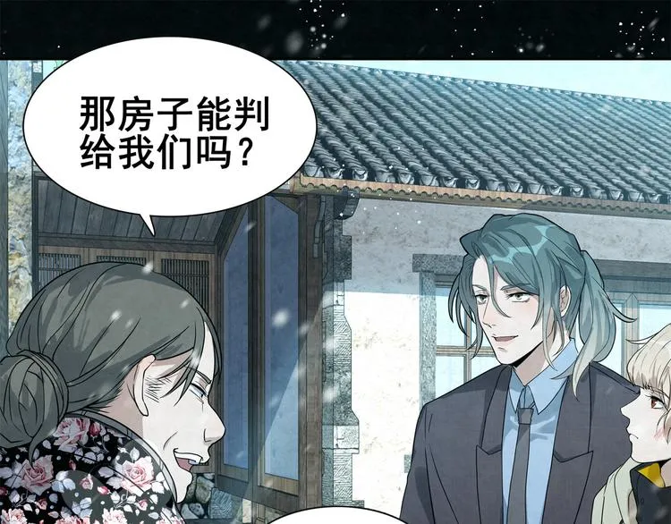 第31话 相信我 第31页