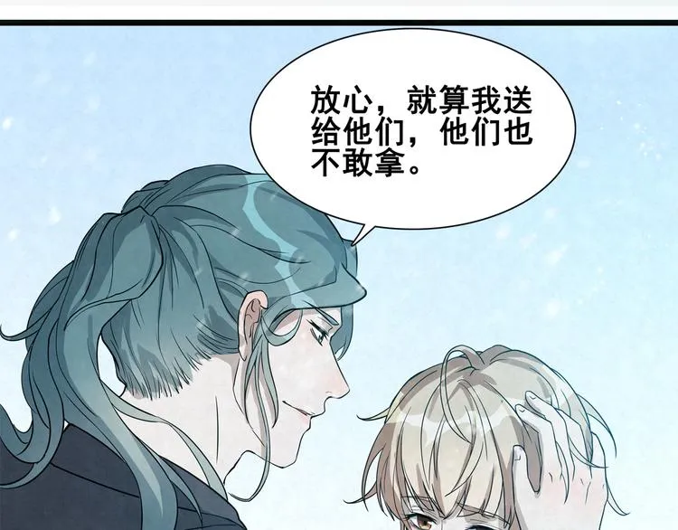 第31话 相信我 第35页