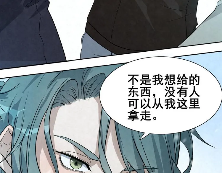 第31话 相信我 第37页