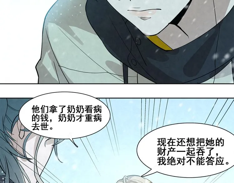 第31话 相信我 第40页