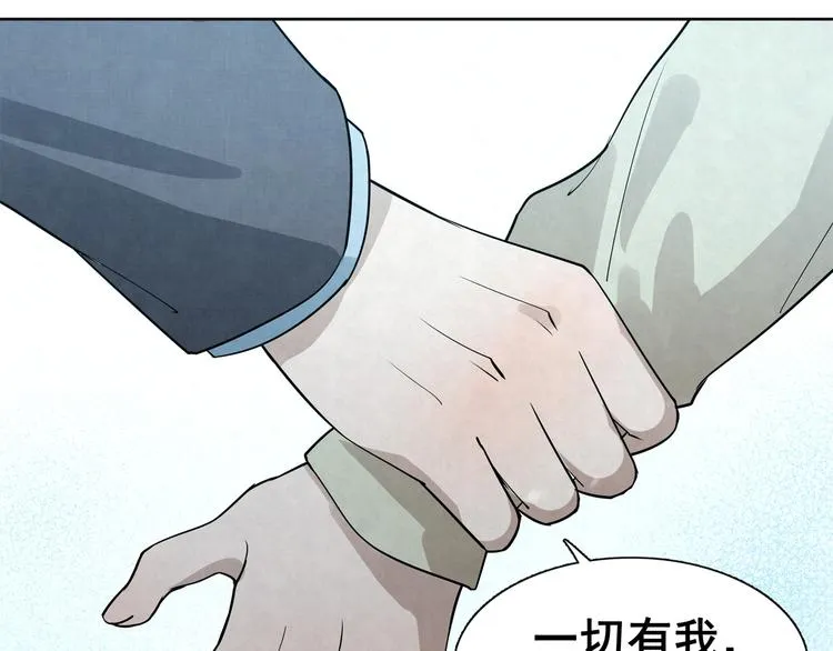 第31话 相信我 第43页