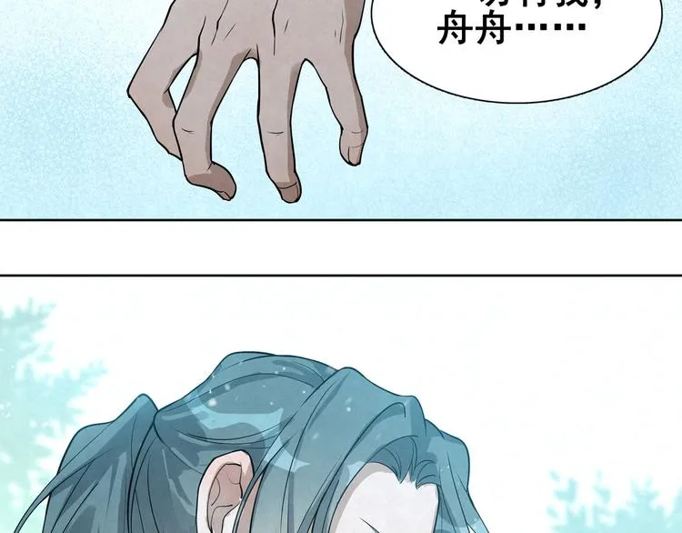 第31话 相信我 第44页
