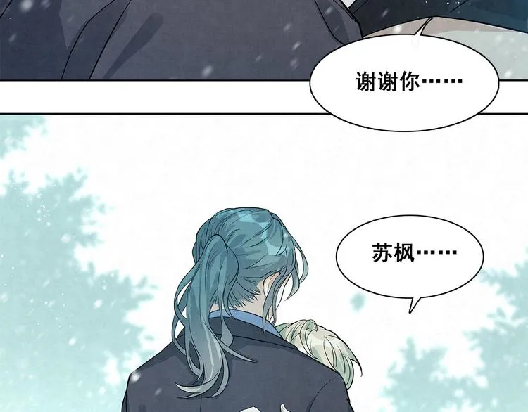 第32话 有我在 第3页