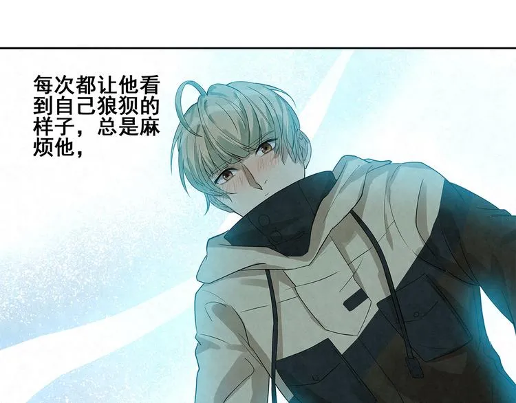 第32话 有我在 第9页