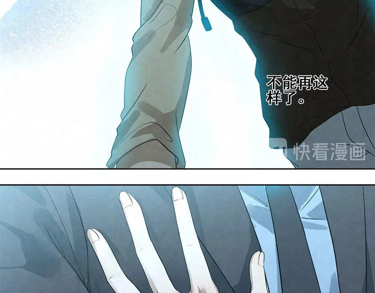 第32话 有我在 第10页