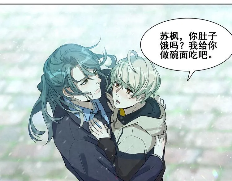 第32话 有我在 第12页