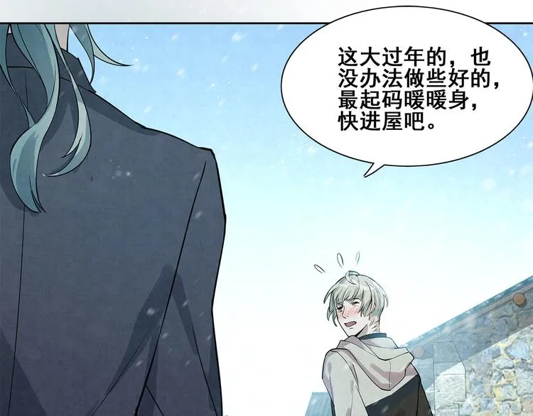 第32话 有我在 第16页
