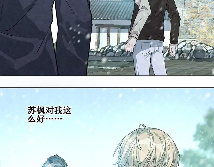 第32话 有我在 第17页