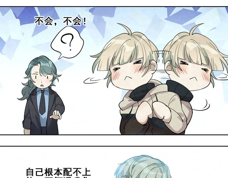 第32话 有我在 第20页